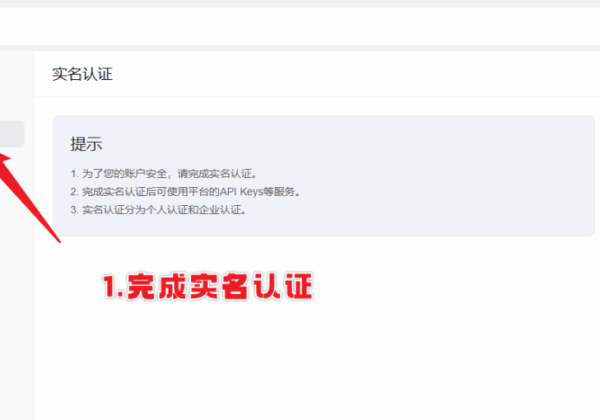 智谱图生视频api秘钥获取教程