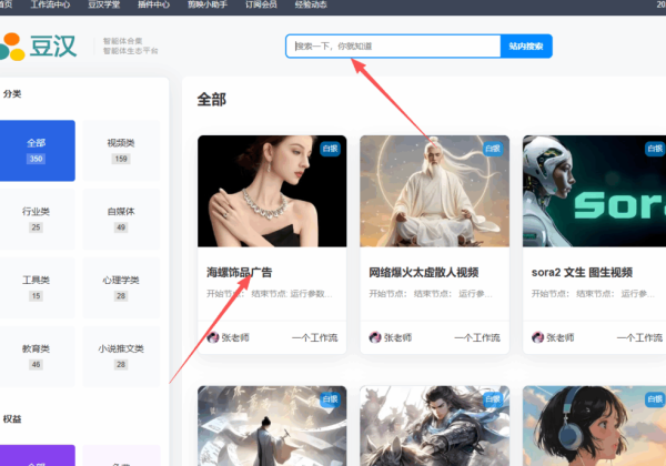 豆汉会员 怎么把工作流复制/导入到自己Coze空间？
