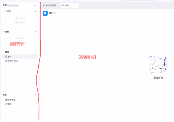 扣子应用业务逻辑模块由哪些部分组成
