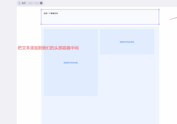 coze应用怎么搭建页面的标题？