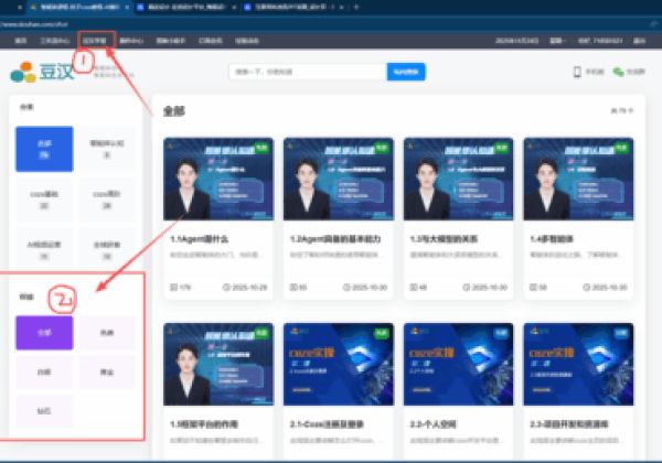 会员使用指南（新人必看)