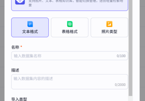 Coze智能体中怎么添加知识库？