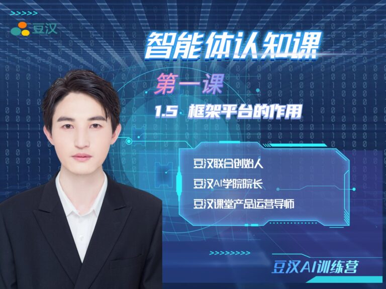 1.5框架平台的作用