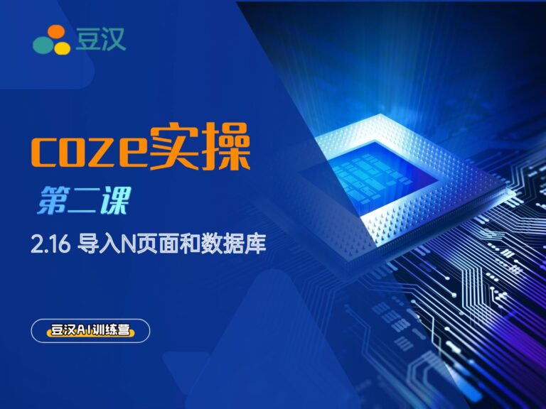 2.16-导入N页面和数据库