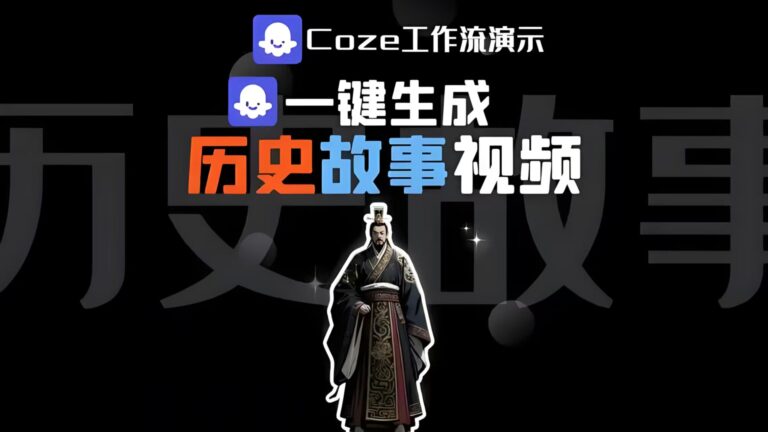 穿越爆款历史故事