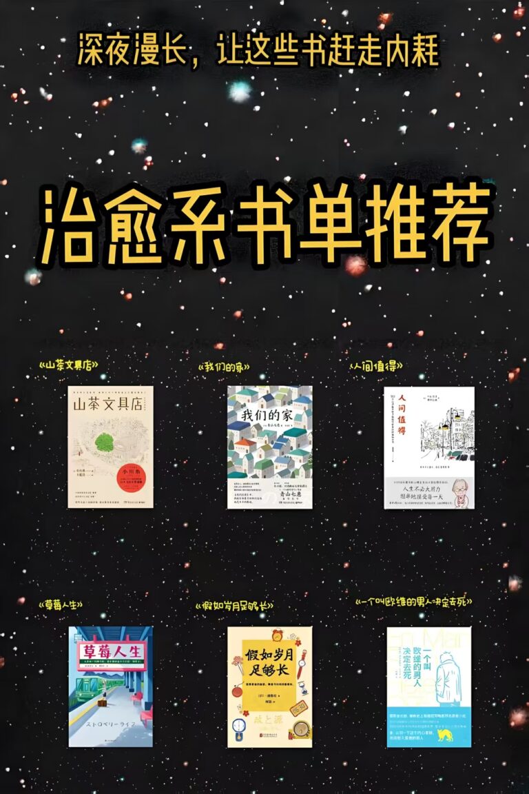 爆款书单高级版