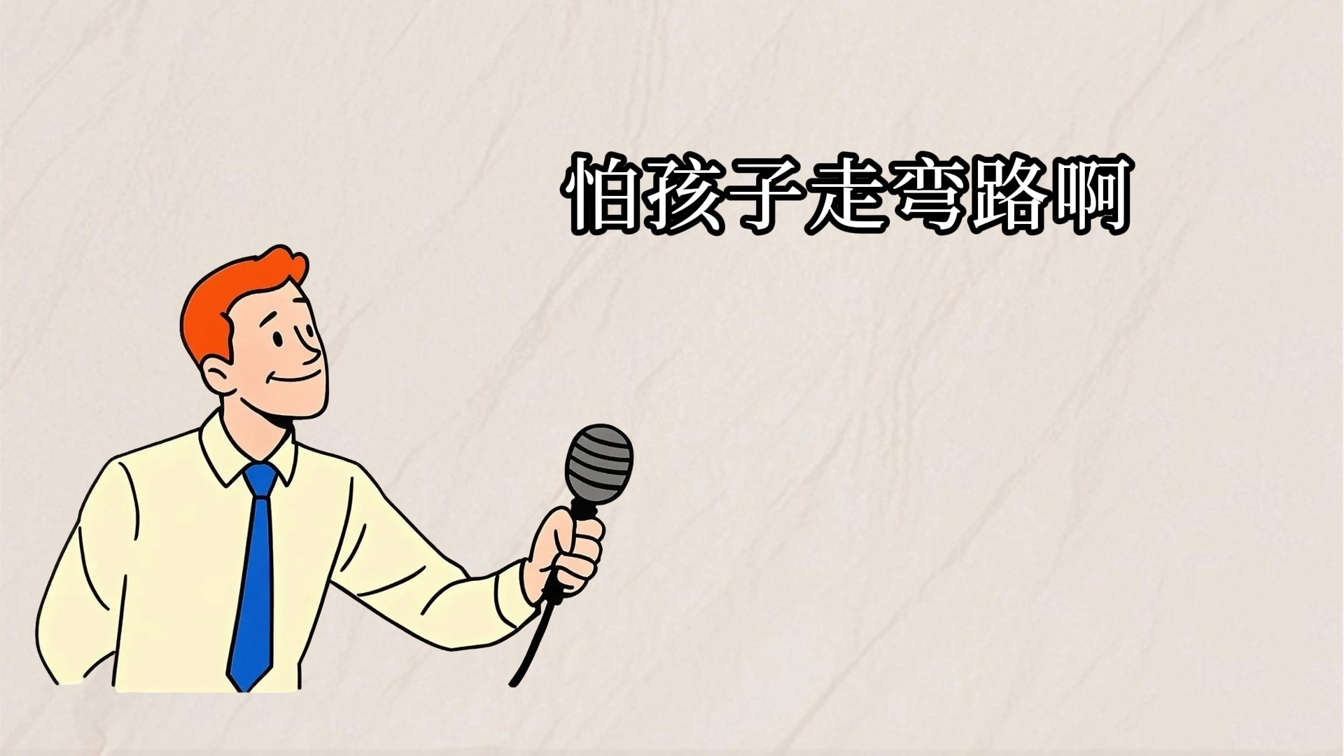 假如书籍会说话丨短视频